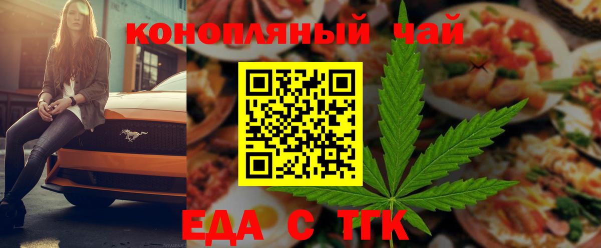Cannafood марихуана Егорьевск
