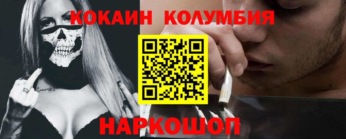 Cocaine Columbia Егорьевск