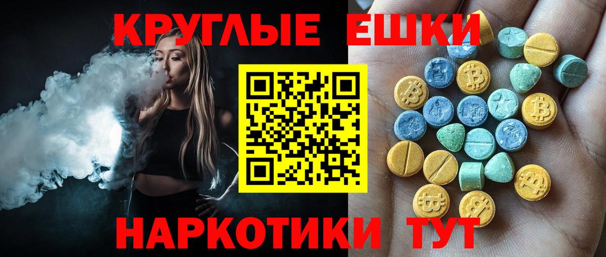 Ecstasy MDMA  Вход с VPN  Экстази TESLA  Егорьевск 