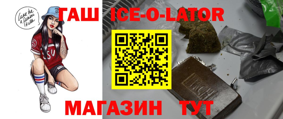 ГАШ Premium Егорьевск