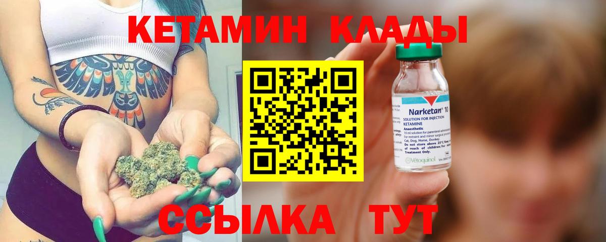 КЕТАМИН VHQ Егорьевск
