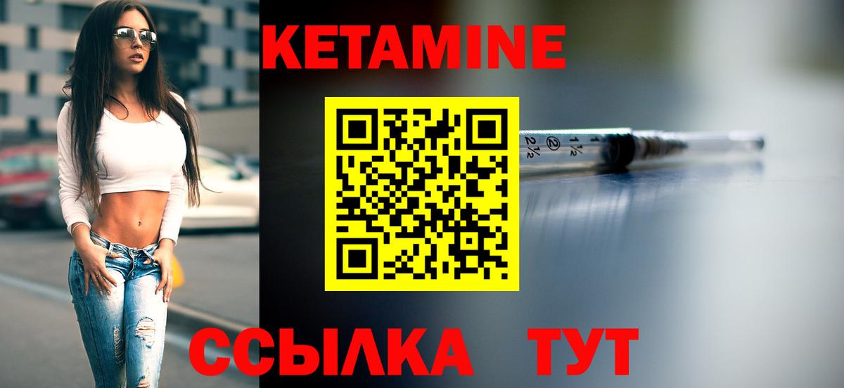 Егорьевск  Кетамин ketamine  Вход с VPN  КЕТАМИН VHQ 