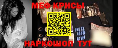метамфетамин Краснодар