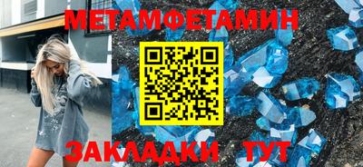 метамфетамин Краснодар
