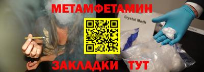 метамфетамин Краснодар