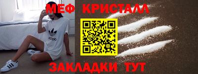 метамфетамин Краснодар