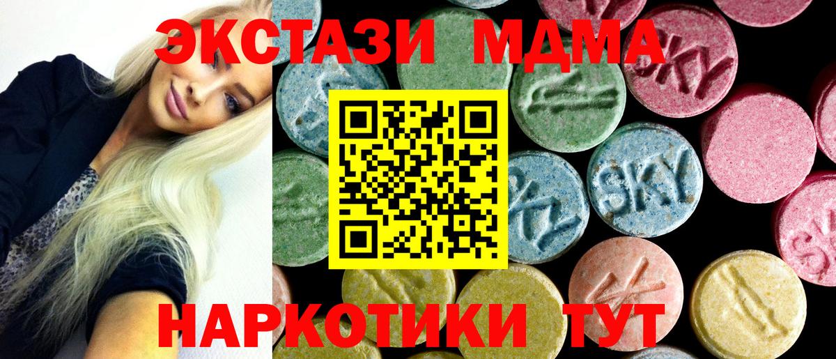 Егорьевск  МДМА кристаллы  Вход с VPN  МДМА  MDMA crystal 