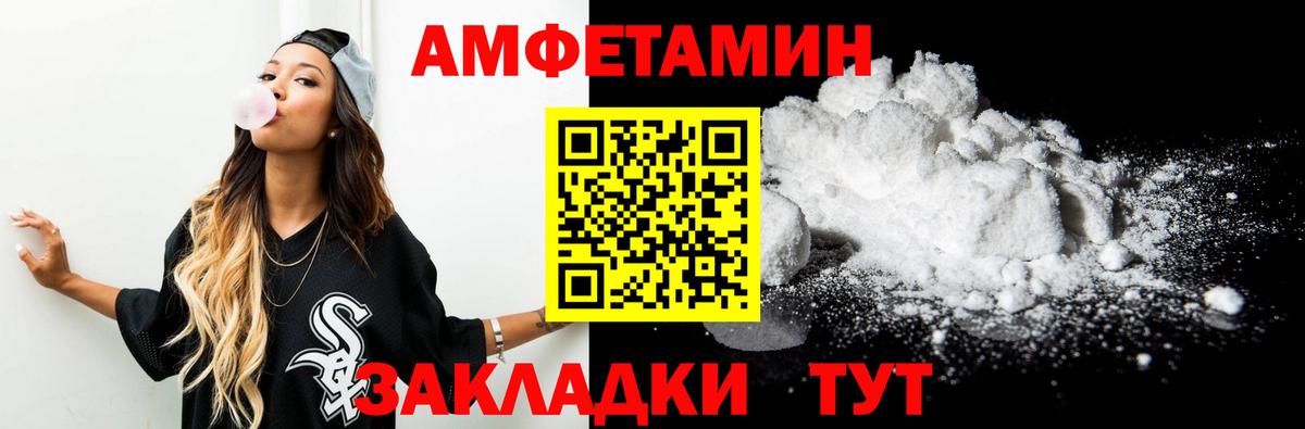 МЕТАМФЕТАМИН кристалл  МЕТАМФЕТАМИН кристалл  Вход с VPN  Егорьевск 